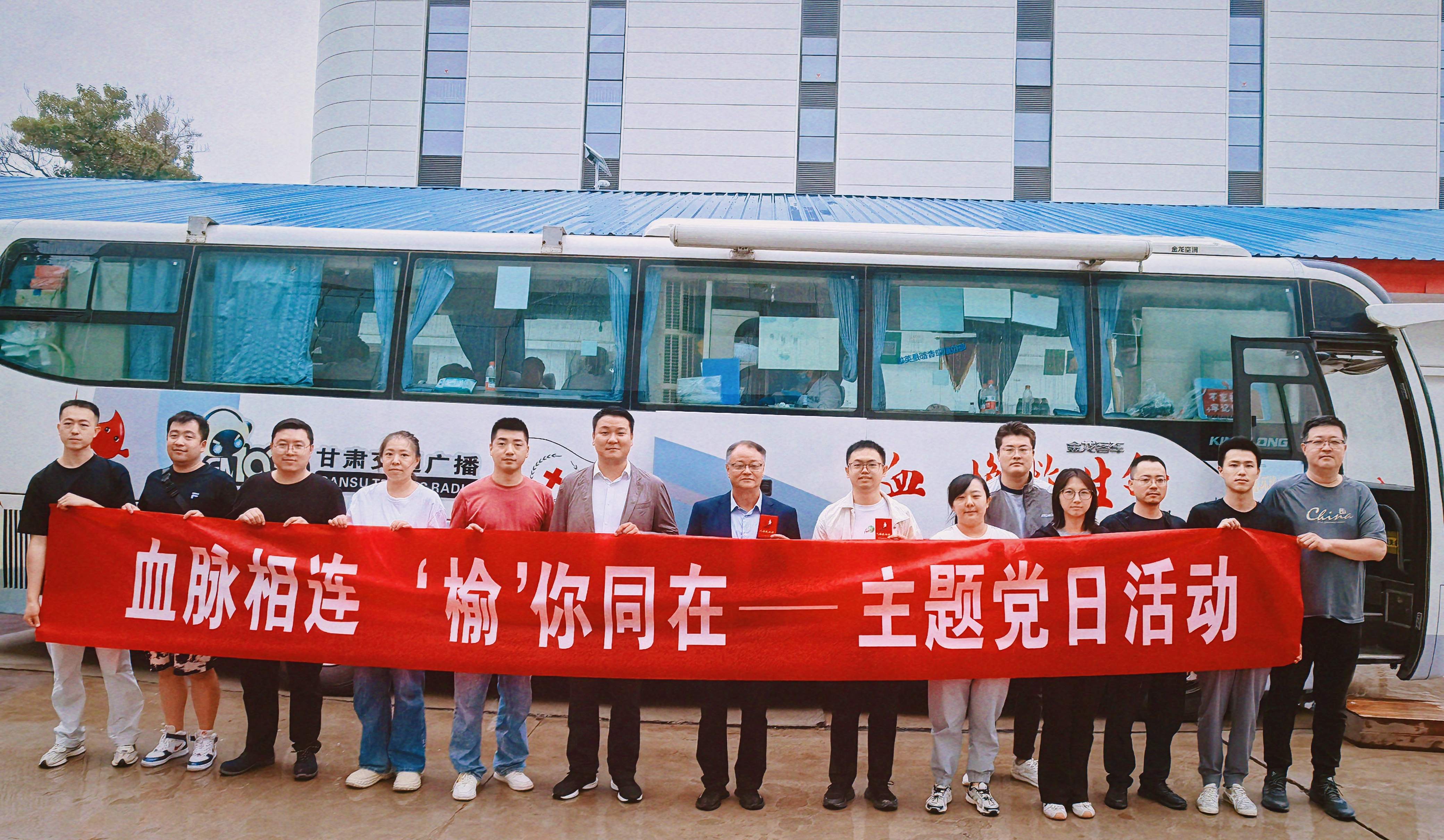 血脈相連 “榆”你同在 | 國(guó)藥天壇蘭州開(kāi)展無(wú)償獻(xiàn)血活動(dòng)