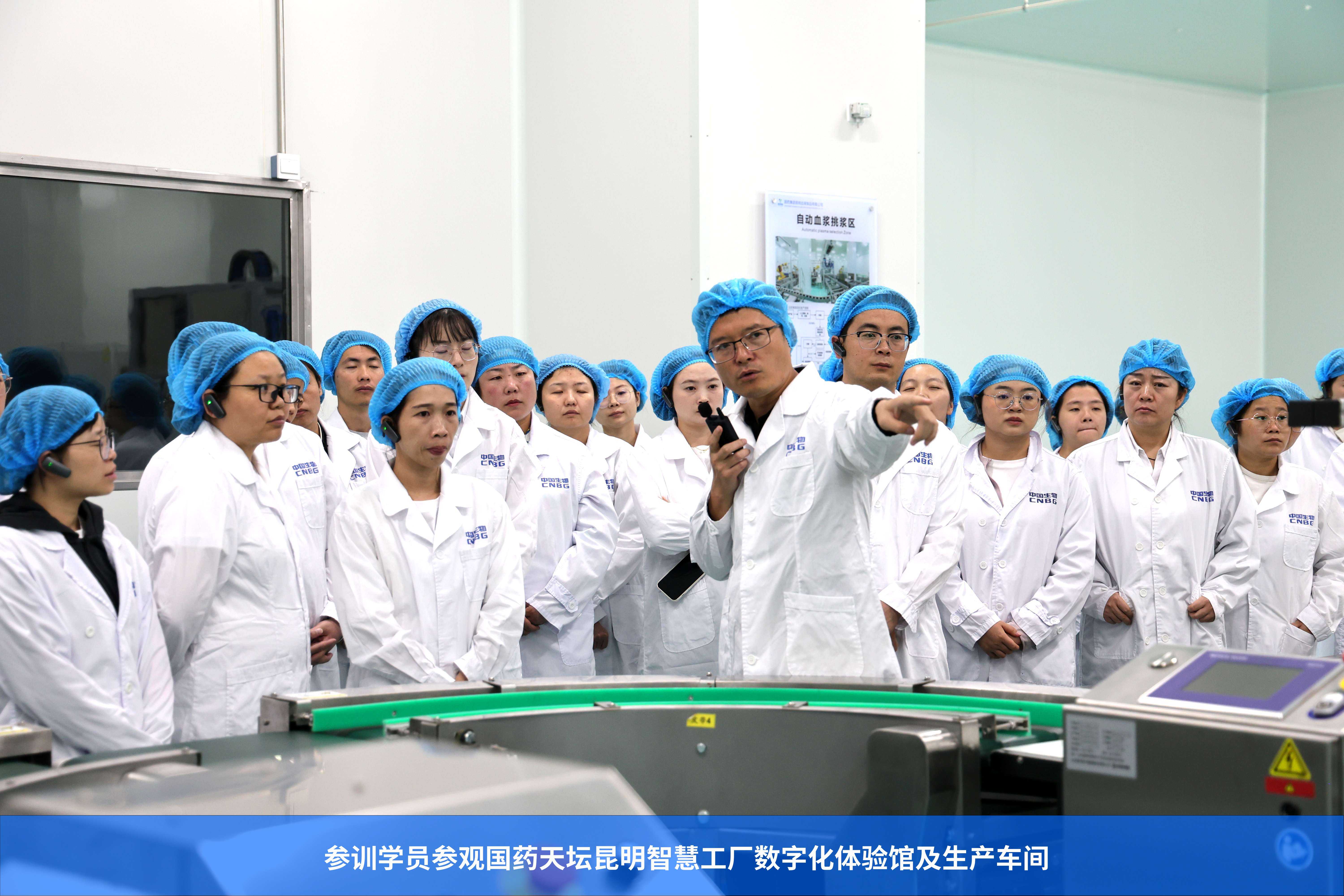 護航計劃丨充電蓄能 專心致“質(zhì)”——2025年國藥天壇漿站質(zhì)量管理專項培訓(xùn)圓滿完成