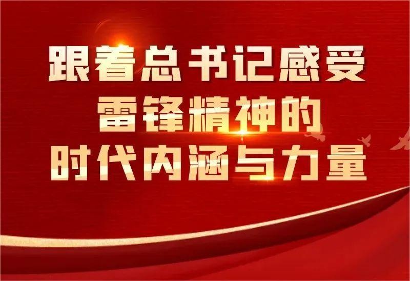 @團(tuán)員青年|學(xué)雷鋒精神，“漿”愛心傳遞