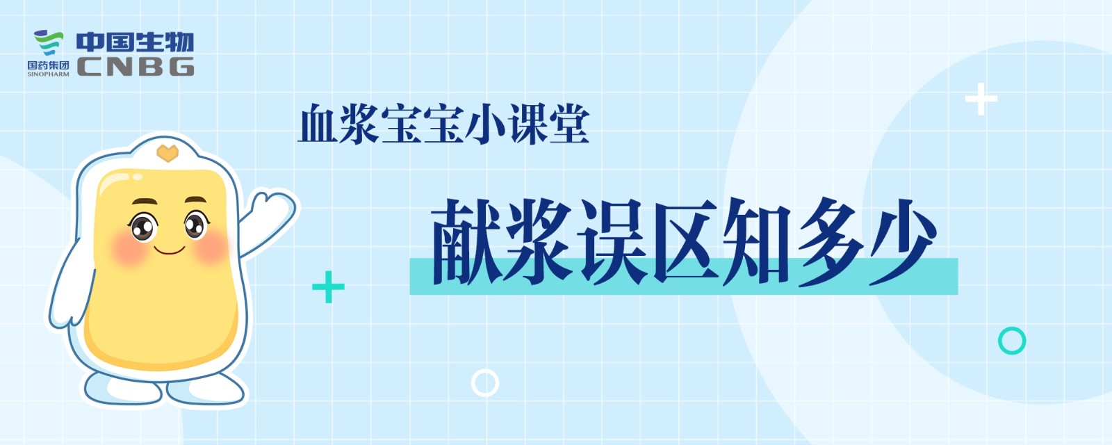 想獻(xiàn)血漿又猶豫的人，一定要看這篇！